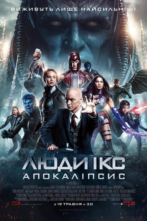 Люди Ікс: Апокаліпсис / X-Men: Apocalypse (2016) TMDB poster