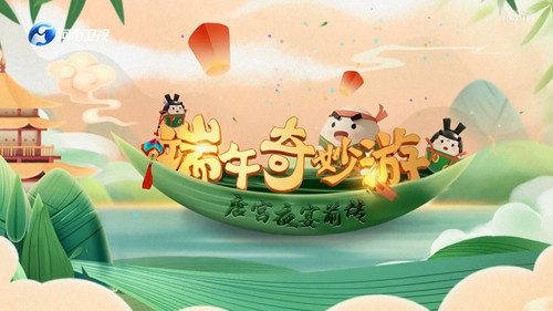 河南卫视HNTV奇妙游 Backdrop Blur