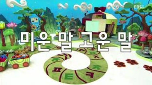 Épisode 31