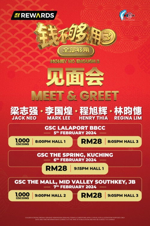 Money No Enough 3 poster