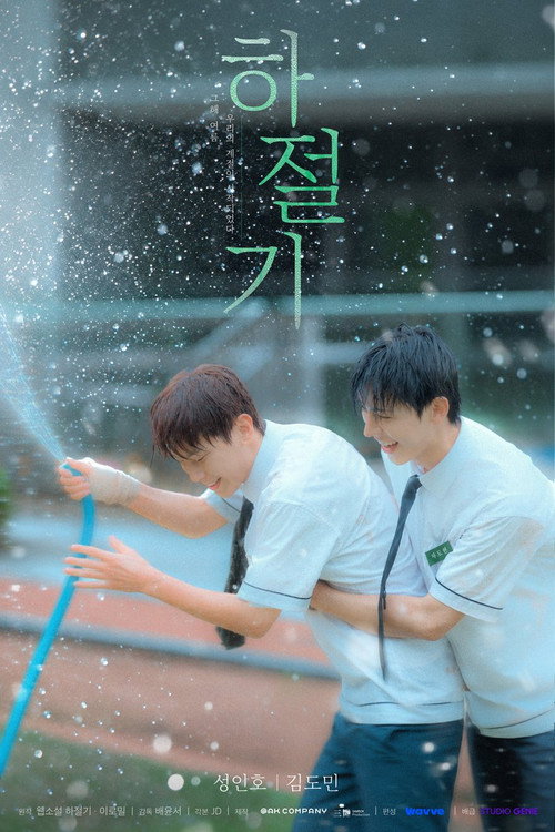 Poster for Summertime
