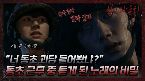 Poster della serie Midnight Horror Story