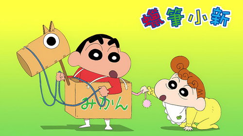 フリースタイルしんちゃん カスカベのラッパー（アニメのみ）