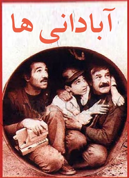 The car of a war refugee who is now living in Tehran is stolen. He with the help of his son begins a desperate search for finding his stolen car. Meanwhile he meets a man who can help him and his son Borna is too after his missing eyeglasses.