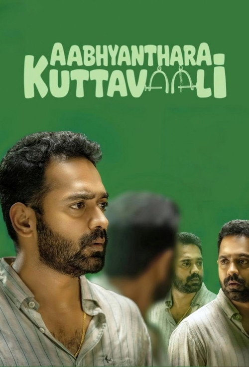 Aabhyanthara Kuttavaali