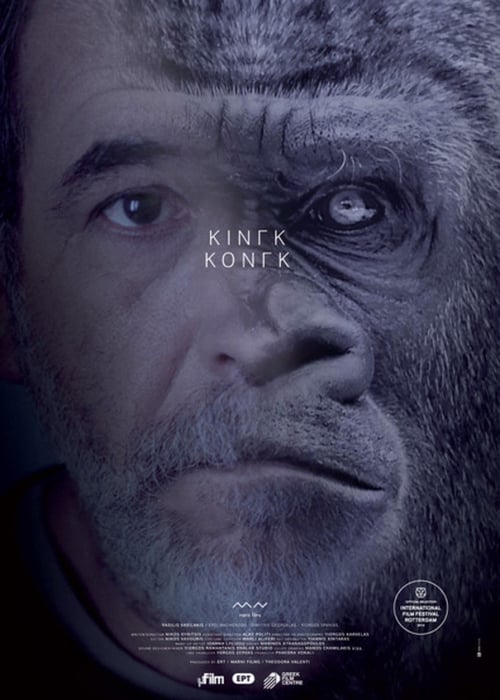 King Kong Movie Poster Image