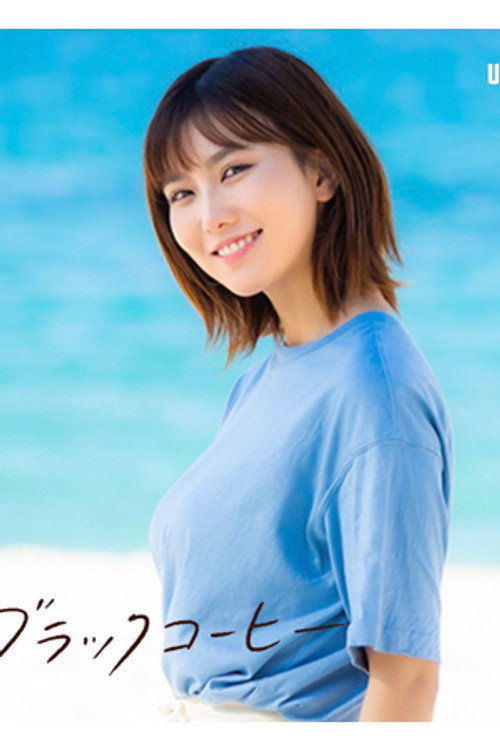 Foto de 赤坂美羽