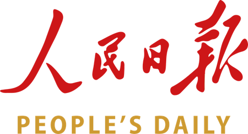 人民日报