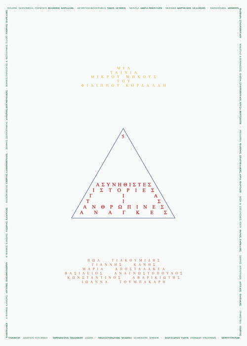 5 Unusual Stories About Human Needs poster