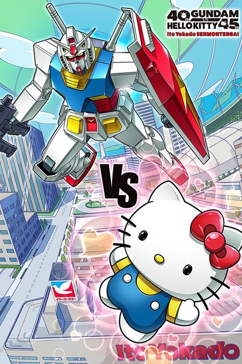 Poster Gundam vs Hello Kitty