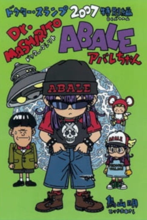 Dr. Slump: Dr. Mashirito and Abale-chan 2007