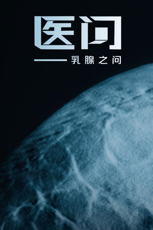 Season 1 (2022) - Season 1 poster and promotional image