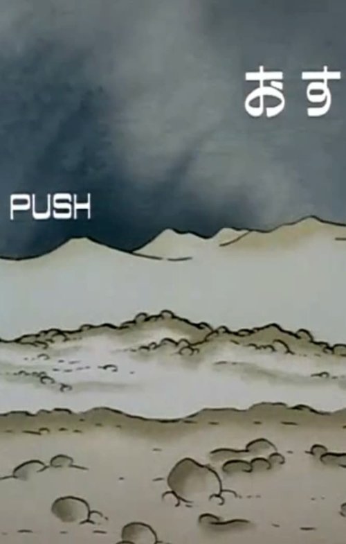 Push 1987