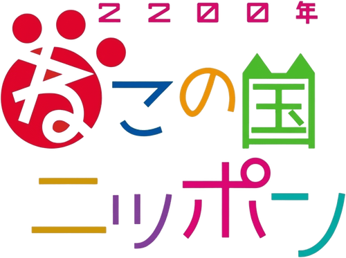 2200-nen Neko no Kuni Nippon