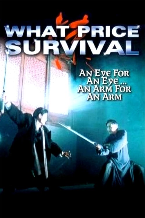 94独臂刀之情 movie poster player