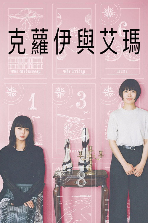 黑江与江间