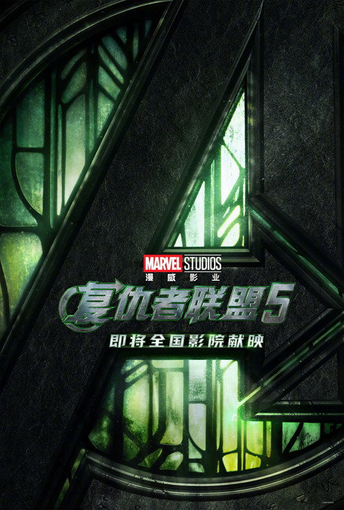 Avengers: Doomsday
