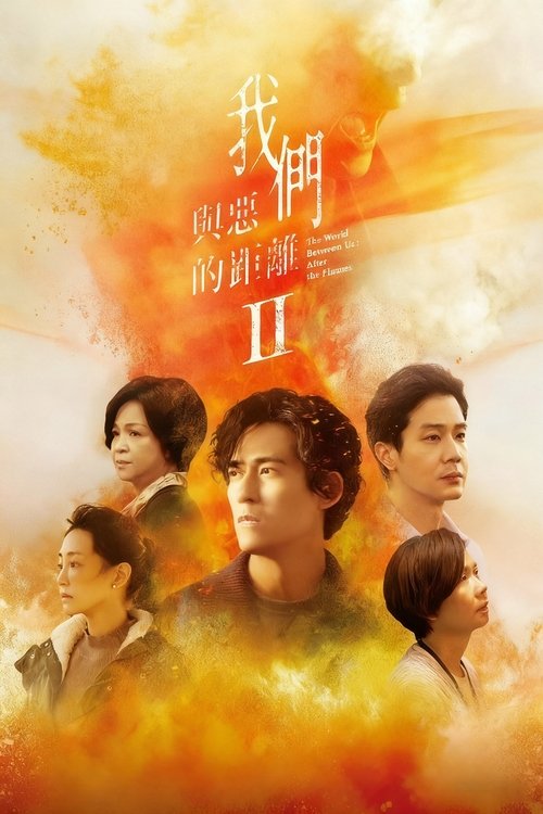 The World Between Us