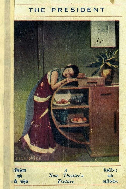 Poster Badi Bahen 1937