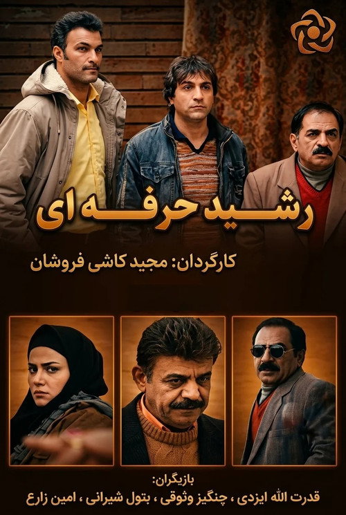Rashid Herfei