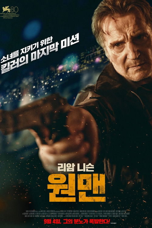 In the Land of Saints and Sinners poster