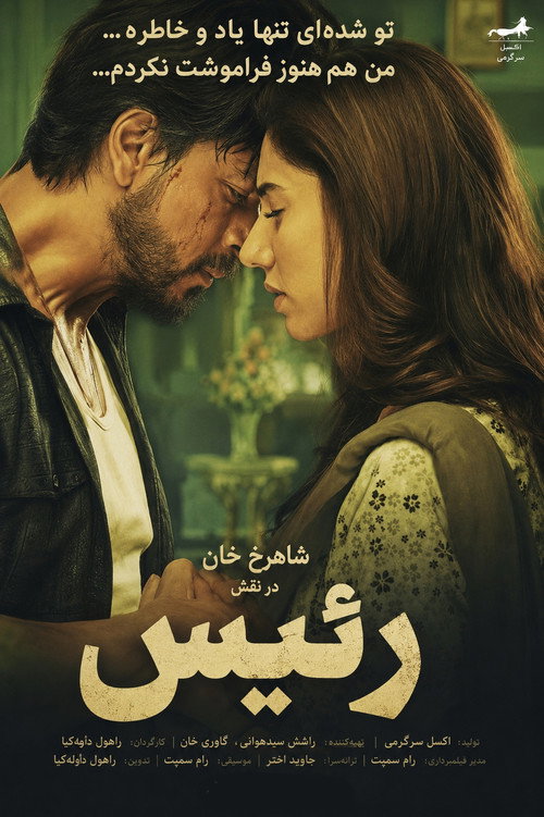رئیس