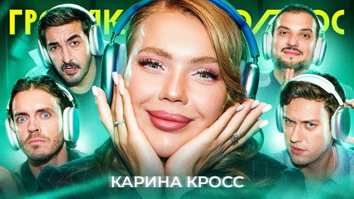 Громкий вопрос Season 1 episode 109 still
