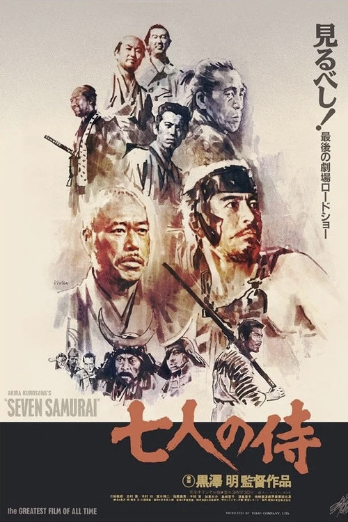 Seven Samurai