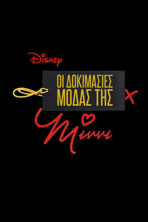 Season 1 (2015) - Season 1 poster and promotional image