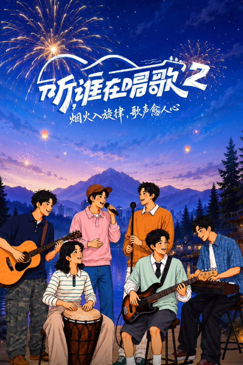 Season 2
