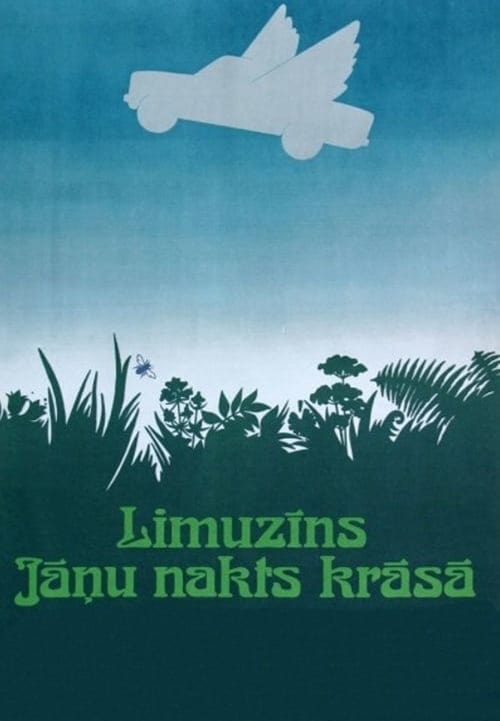 Poster Limuzīns Jāņu nakts krāsā 1981