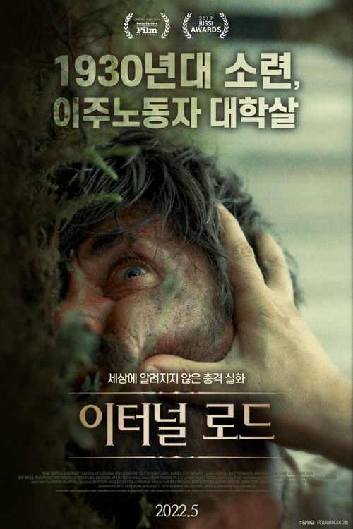 The Eternal Road poster