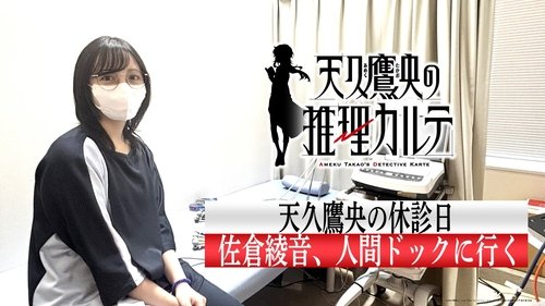 Image de l'épisode 2