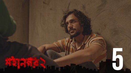 মহানগর, S02E05 - (2023)