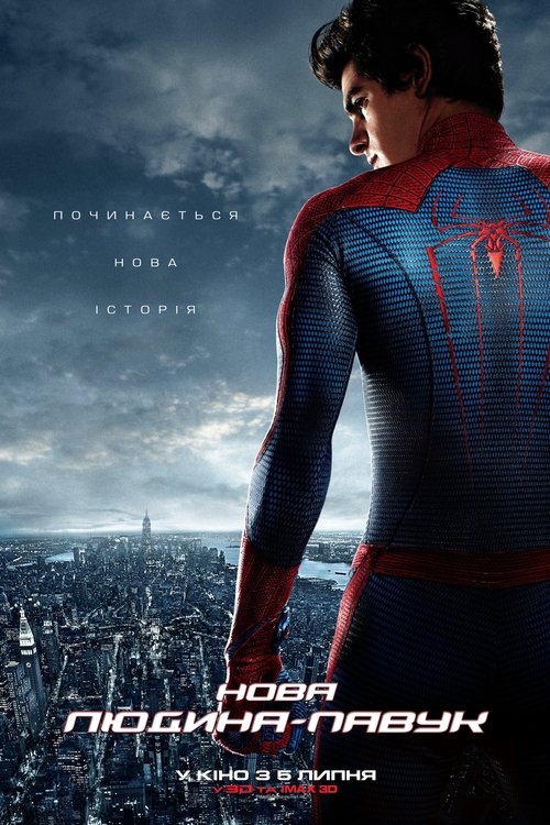 Нова Людина-павук / The Amazing Spider-Man (2012) TMDB poster