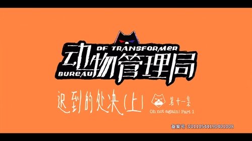 Episode 11 Still