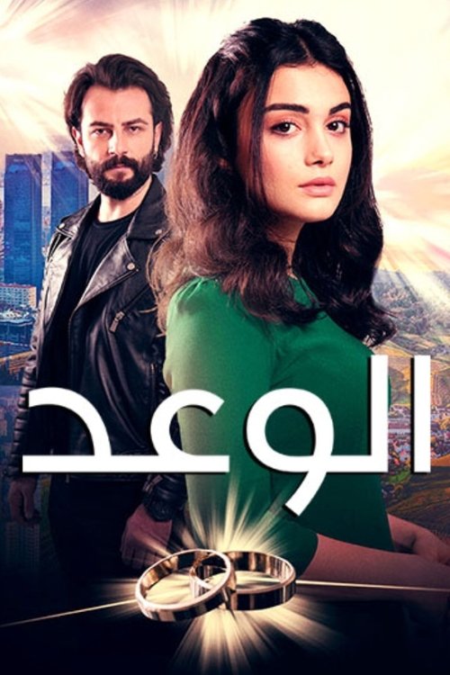 Imagen 4 del estreno de Yemin