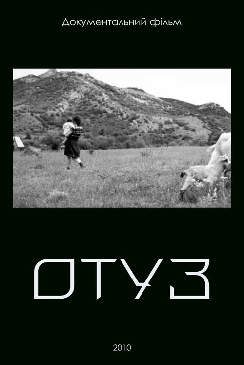 OTUZ (2010) poster
