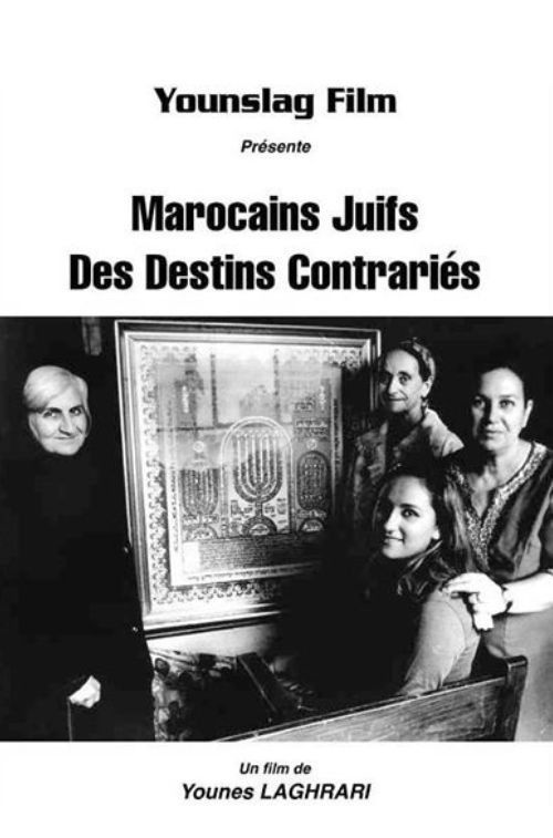 Marocains juifs, destins contrariés