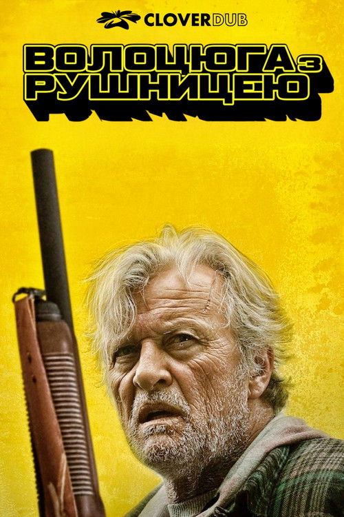 Hobo with a Shotgun poster