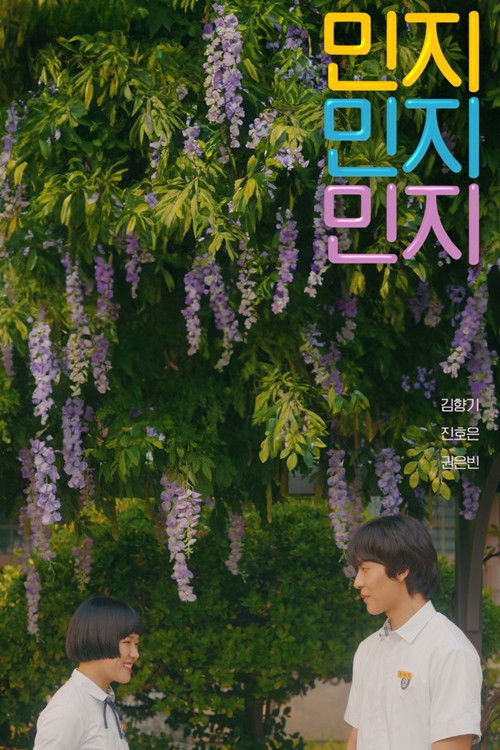 Love Track: Minji Minji Minji