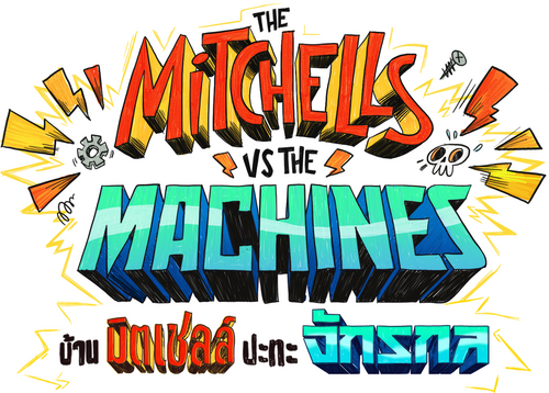 The Mitchells vs. the Machines
