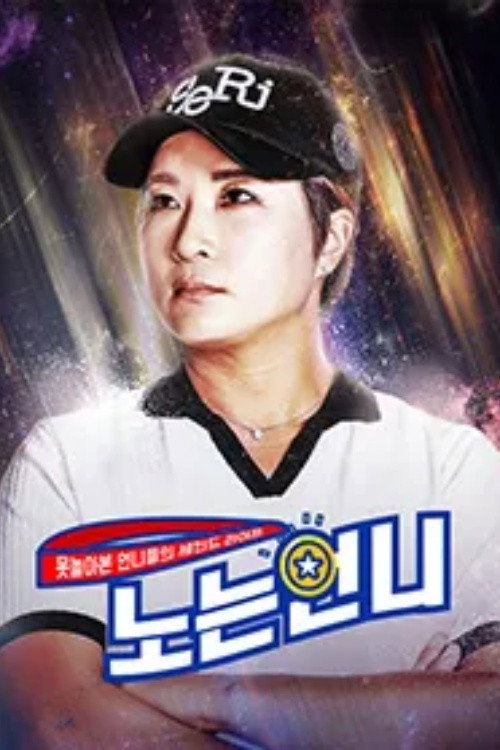 Poster (Koreanisch)