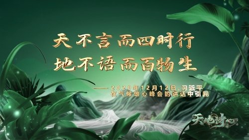 Image de l'épisode 4
