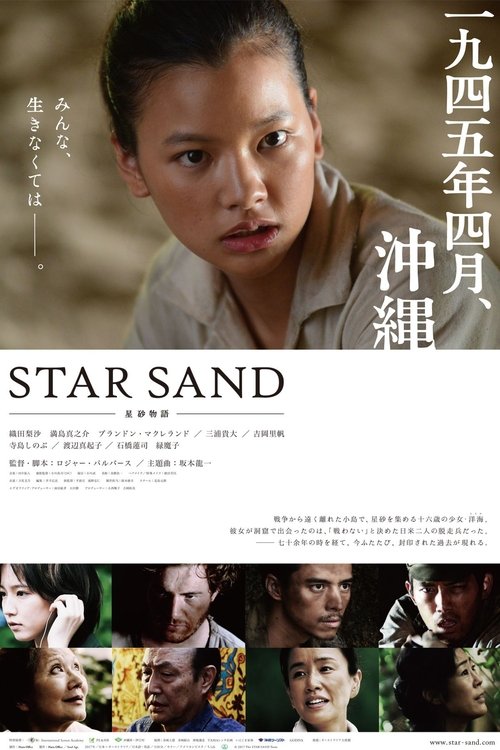 Star Sand (2017)