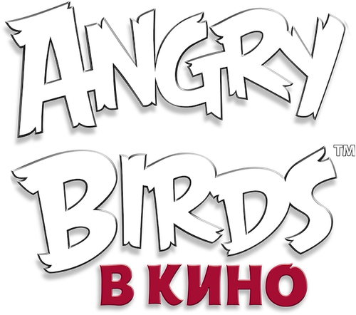 Angry Birds в кино