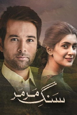 Escena 3 de سنگِ مر مر‎