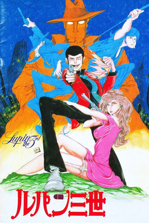 Lupin the Third: The Mystery of Mamo poster
