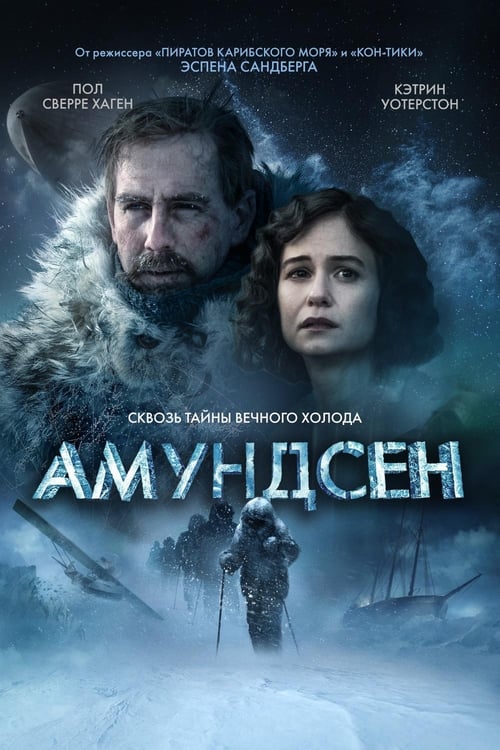 Amundsen (2019)