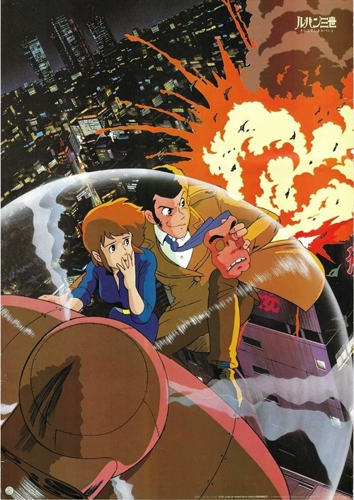 Lupin the Third: Greatest Capers poster
